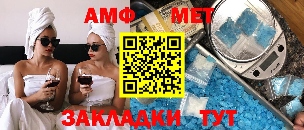 Amphetamine  Амфетамин  Сосновый Бор  Вход с VPN  АМФЕТАМИН Розовый 