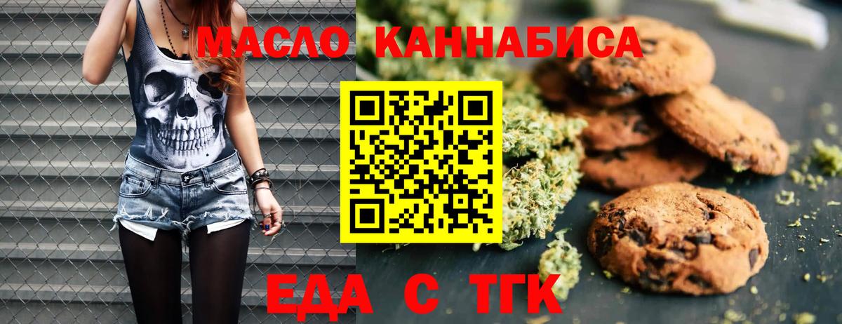 Сосновый Бор  Печенье с ТГК марихуана  Вход с VPN 