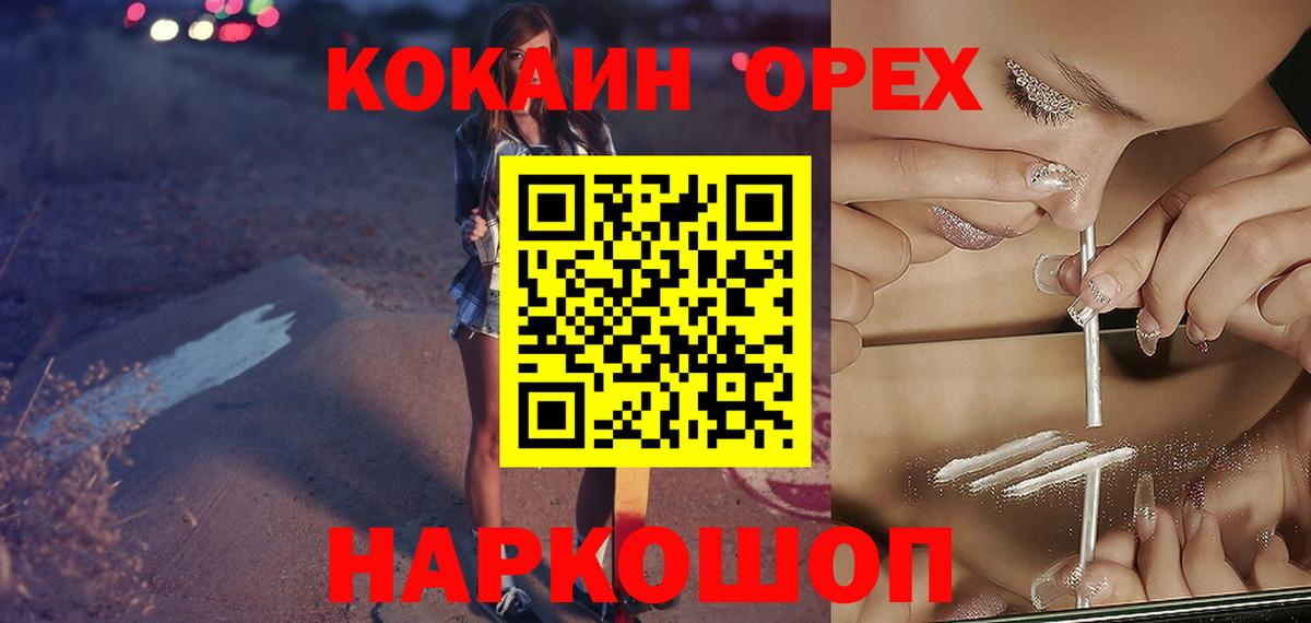 КОКАИН 97% Сосновый Бор