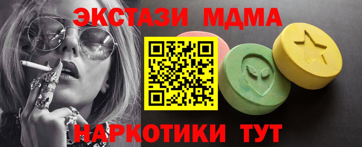 Сосновый Бор  ЭКСТАЗИ 99%  ЭКСТАЗИ  Вход с VPN 