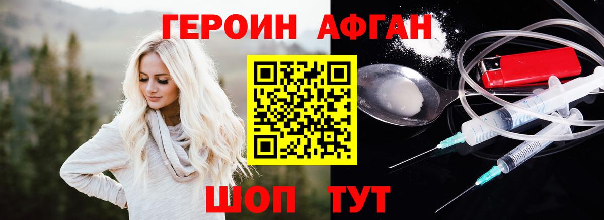 ГЕРОИН гречка  Вход с VPN  Сосновый Бор 