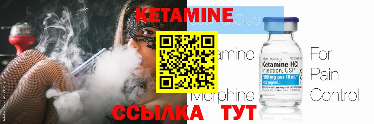 Кетамин ketamine  Вход с VPN  Сосновый Бор  КЕТАМИН ketamine 
