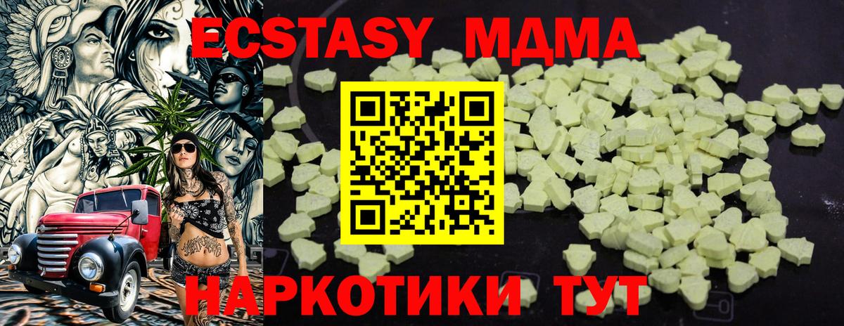 МДМА кристаллы  Вход с VPN  Сосновый Бор  MDMA VHQ 