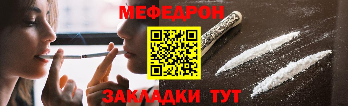 Меф мука Сосновый Бор