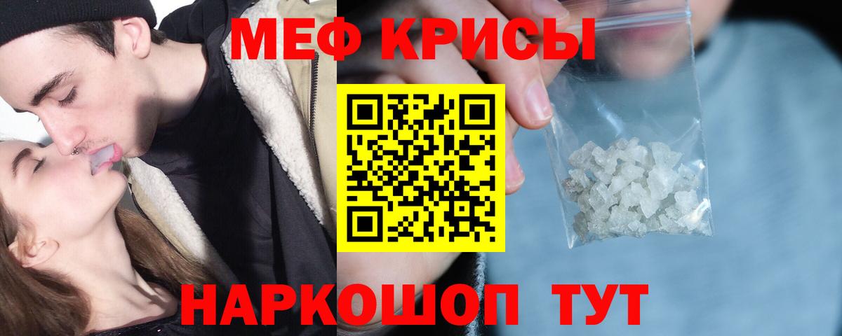 Мефедрон VHQ  Мефедрон кристаллы  Сосновый Бор  Вход с VPN 