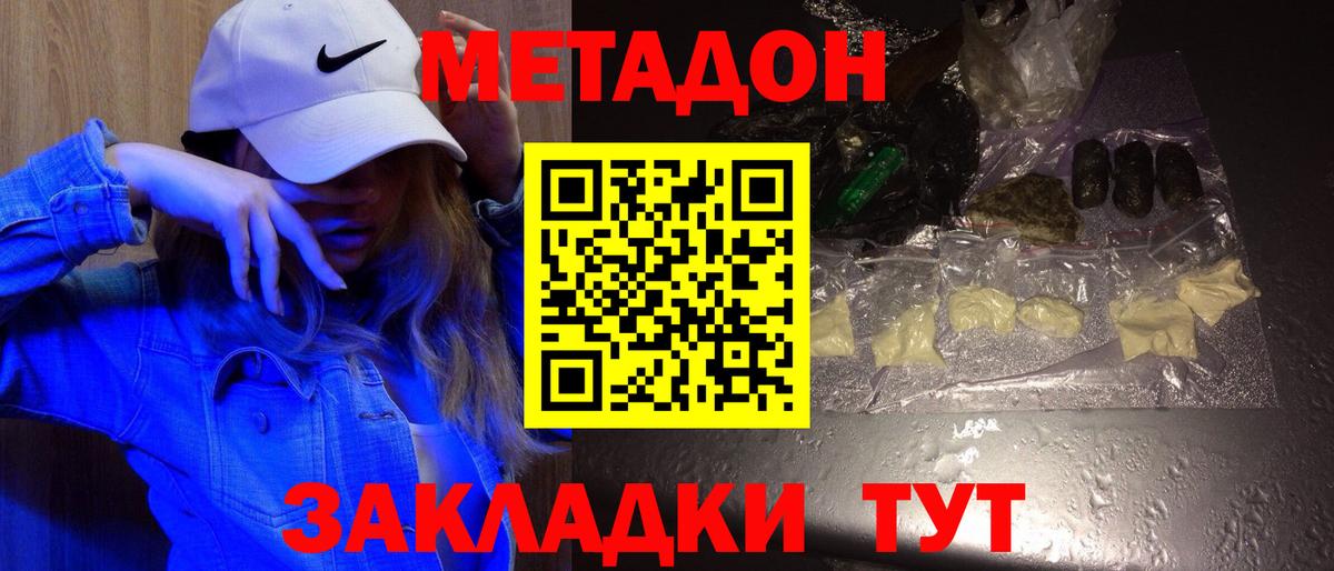блэк спрут ССЫЛКА  darknet как зайти  Вход с VPN  Сосновый Бор  Метадон VHQ  Метадон VHQ 