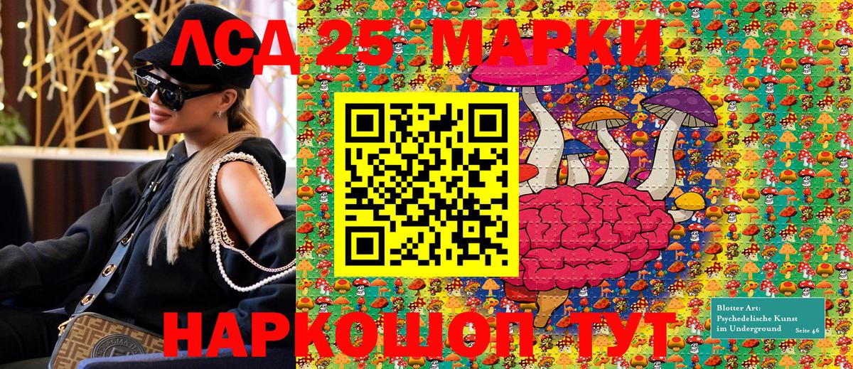 Марки NBOMe 1,5мг  Вход с VPN  Сосновый Бор 