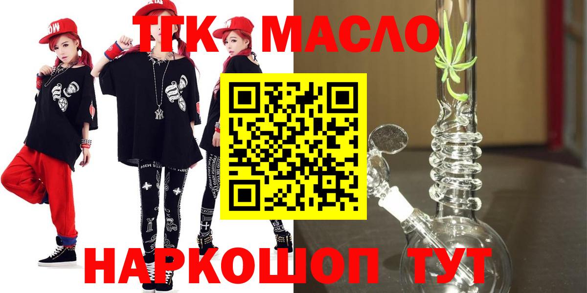 Дистиллят ТГК гашишное масло  дарнет шоп  Дистиллят ТГК жижа  Сосновый Бор  Вход с VPN 