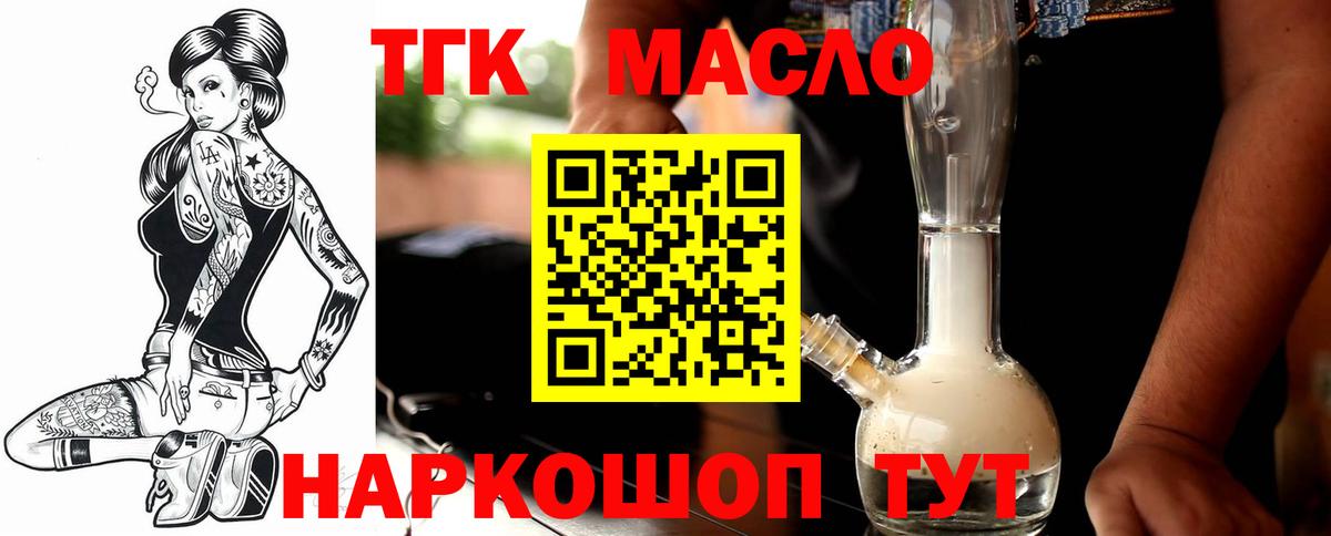 Дистиллят ТГК Wax Сосновый Бор